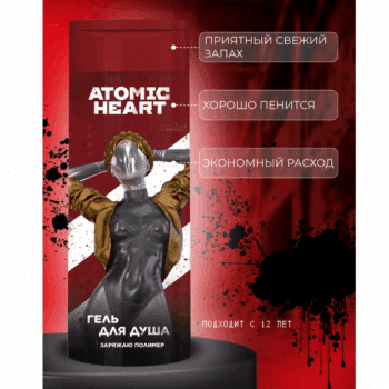 Гель для душа Бодрящий для мужчин серии Atomic Heart — изображение 3