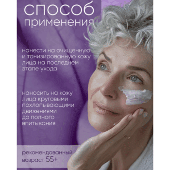 Крем дневной для лица ROYAL LIFTING серии Age Expert ETRE L’art de la beaut — изображение 4