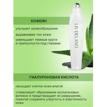 Жидкие патчи SOS-увлажнение с гелем Алоэ Вера для кожи вокруг глаз Green Care — изображение 4