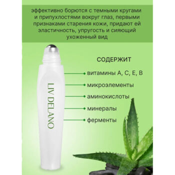 Жидкие патчи SOS-увлажнение с гелем Алоэ Вера для кожи вокруг глаз Green Care — изображение 3