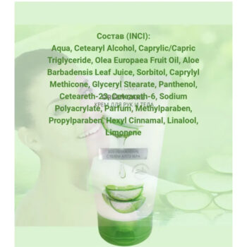 Крем для рук и тела SOS-увлажнение с гелем Алоэ Вера Green Care — изображение 4
