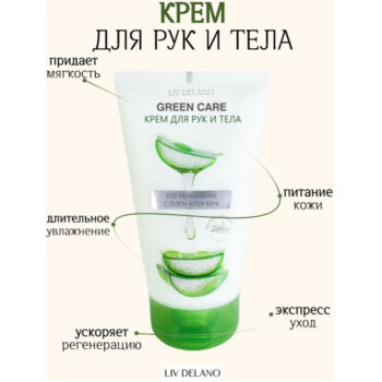 Крем для рук и тела SOS-увлажнение с гелем Алоэ Вера Green Care — изображение 3