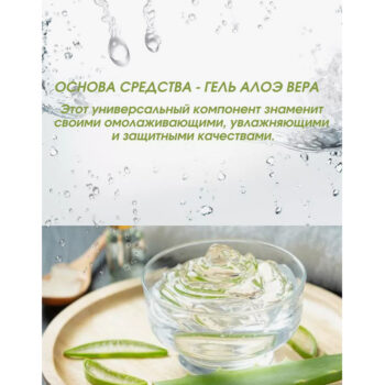 Мусс для умывания SOS-увлажнение с гелем Алоэ Вера Green Care — изображение 3