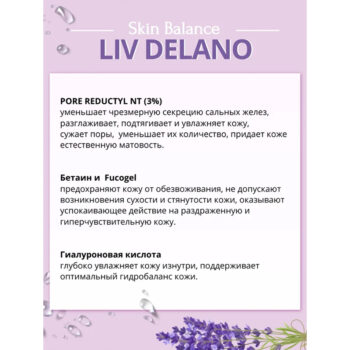 Матирующий крем для лица Skin Balance — изображение 3