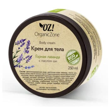 Крем для тела Горная лаванда OZ! OrganicZone — изображение 1