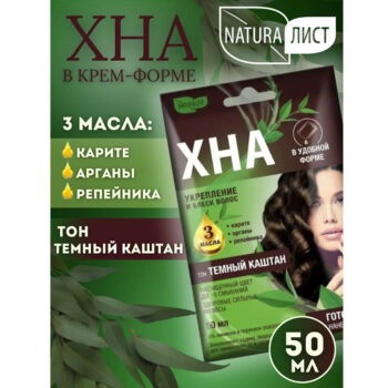 Крем-хна натуральная иранская Naturalist тон: темный каштан — изображение 2