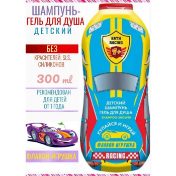 Шампунь-гель для душа детский Гонки 300 мл. — изображение 2