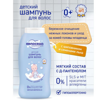 Непоседа Шампунь для волос детский 400мл — изображение 2