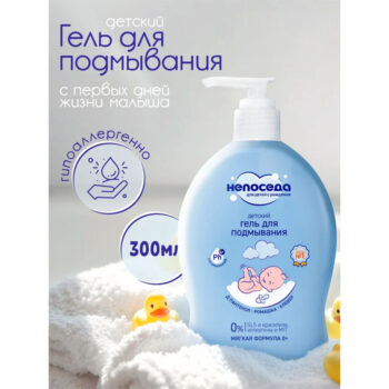 Непоседа Средство интимной гигиены: гель для подмывания детский — изображение 2