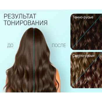 Оттеночный шампунь Тоника Русый — изображение 3
