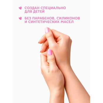 Жидкое мыло детское Персиковый бум Принцесса — изображение 4