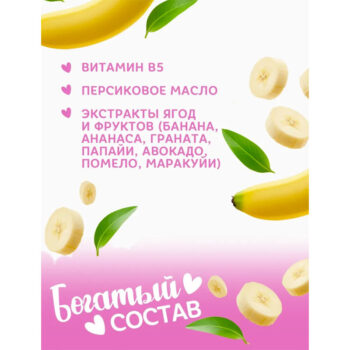 Гель для душа детский Сладкие мечты Принцесса — изображение 5