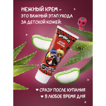 Крем-уход детский Леди Баг и Супер Кот Miraculous — изображение 3