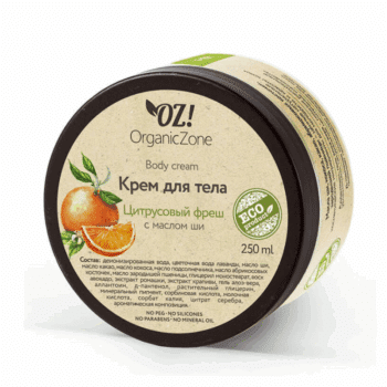 Крем для тела Цитрусовый фреш с маслом ши OZ! OrganicZone — изображение 1