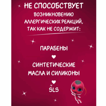 Жидкое мыло детское Леди Баг и Супер-кот Miraculous — изображение 3