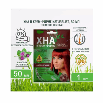 Крем-хна натуральная иранская Naturalist тон: медно-красный — изображение 2