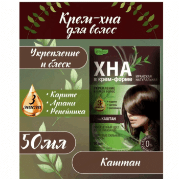 Крем-хна натуральная иранская Naturalist тон: каштан — изображение 2