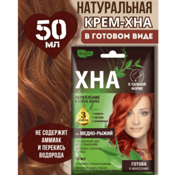 Крем-хна натуральная иранская Naturalist тон: медно-рыжий — изображение 2