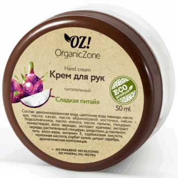 Крем для рук Сладкая питайя OZ! OrganicZone — изображение 1