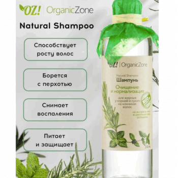 Шампунь для волос Очищение и нормализация для жирных у корней у сухих на кончиках OZ! OrganicZone — изображение 3