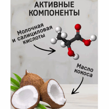 Крем для ног от мозолей и натоптышей Шелковые пяточки OZ! OrganicZone — изображение 3