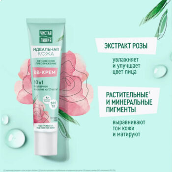 ВВ-крем 10в1 идеальная кожа — изображение 2