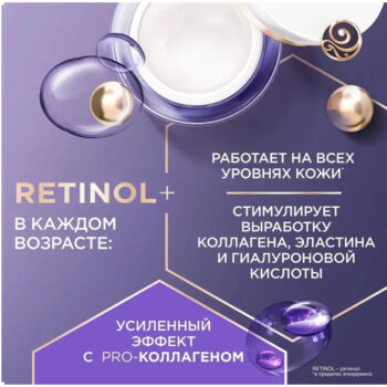 Крем ночной для лица программа 56+ интенсивное омоложение — изображение 2