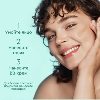 ВВ-крем 10в1 идеальная кожа — изображение 4