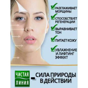 Ночной крем для лица питательный облепиха и шиповник Nature plus — изображение 2