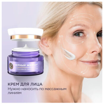 Крем ночной для лица программа 56+ интенсивное омоложение — изображение 3