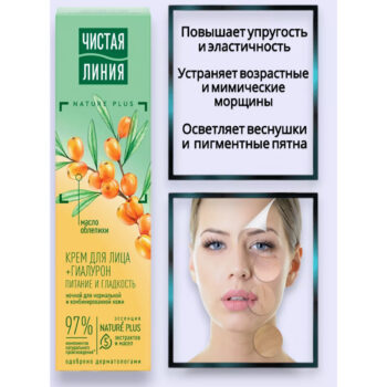 Ночной крем для лица питательный облепиха и шиповник Nature plus — изображение 3