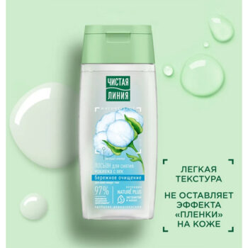 Лосьон для снятия макияжа с век фитотерапия Nature plus — изображение 3