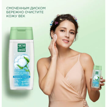 Лосьон для снятия макияжа с век фитотерапия Nature plus — изображение 2