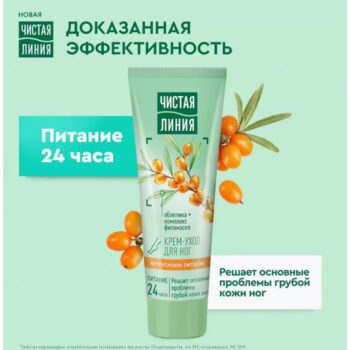 Крем для ног интенсивное питание — изображение 4