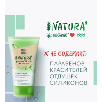 Мицеллярный гель для умывания очищающий — изображение 3