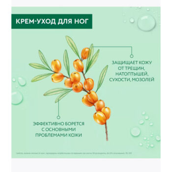 Крем для ног интенсивное питание — изображение 3