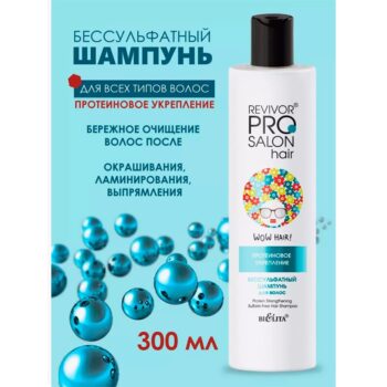 Бессульфатный шампунь для волос — изображение 2