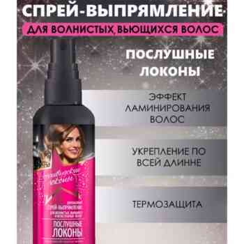 Двухфазный спрей-выпрямление — изображение 2