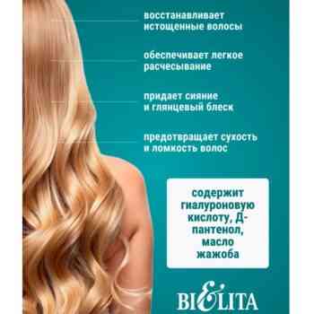 Двухфазный спрей-реставратор для волос — изображение 3