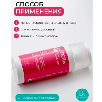 Гель для умывания  Oils multi-verse — изображение 5