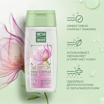 Цветочная мицеллярная вода 3в1 Nature plus — изображение 3