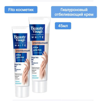 Крем для рук отбеливающий Beauty visage white — изображение 2