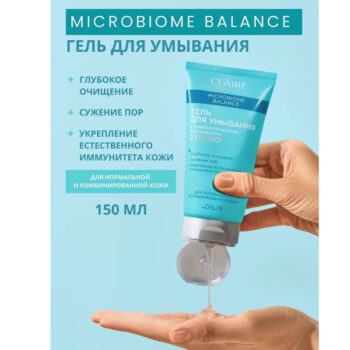 Гель для умывания с пребиотическим комплексом microbiome balance — изображение 3