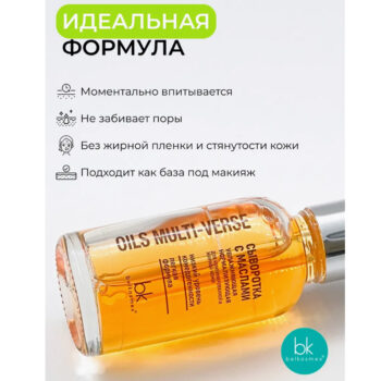 Сыворотка для лица  Oils multi-verse с маслами увлажняющая нормализующая — изображение 5