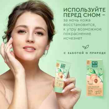 Очищающий скраб для лица с абрикосовой косточкой Nature plus — изображение 3