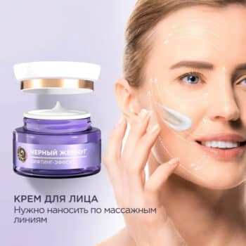 Night cream for face program from 46 years lifting effect - Image 3