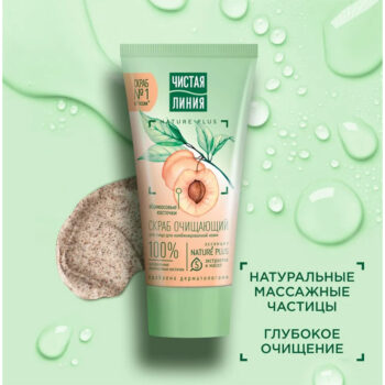 Очищающий скраб для лица с абрикосовой косточкой Nature plus — изображение 4