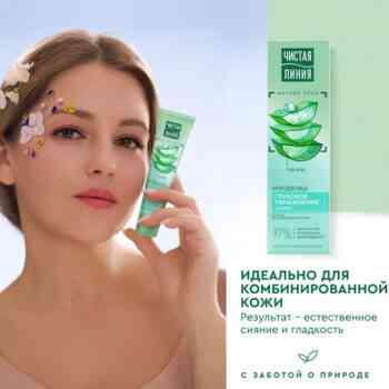 Дневной крем глубокое увлажнение Nature plus — изображение 2
