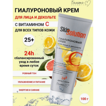Увлажняющий крем для рук с витаминами С и Е — изображение 2