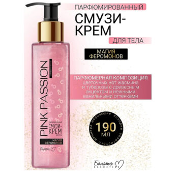 Парфюмированный смузи-крем для тела — изображение 3